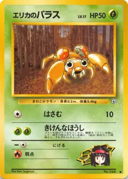 ERIKA'S PARAS No. 046 - Gym Hero - VINTAGE Japanese POKEMON CARD - NM/LP - Image 1