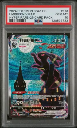 2024 HYPER RARE-25 CARD PACK #173 UMBREON VMAX PSA 10 - Image 1
