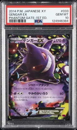 2014 POKEMON JPN XY PHANTOM GATE 1ST ED #033 GENGAR EX PSA 10 - Image 1
