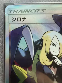 Pokemon Sun & Moon Cynthia FA 153/150 SR Ultra Shiny GX Japanese PSA 10 - Image 3