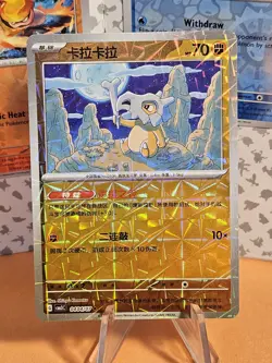 Pokemon TCG, Cubone 0404/07 CBB3C Chinese Gem Pack Vol 3 Rotary Holo - Image 1