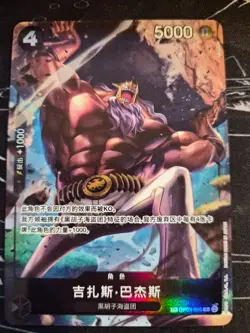 Chinese TCG One Piece Jesus Burgess OP09-086 Treasure Rare Alternate Art NM-M - Image 1