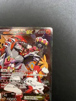 Pokemon Card Team Magma's Groudon EX 015/034 Double Crisis RR 1st Ed MP Japanese - Image 3