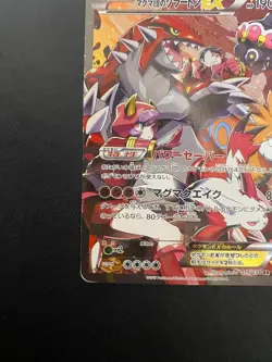 Pokemon Card Team Magma's Groudon EX 015/034 Double Crisis RR 1st Ed MP Japanese - Image 4