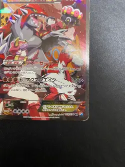 Pokemon Card Team Magma's Groudon EX 015/034 Double Crisis RR 1st Ed MP Japanese - Image 5