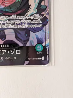 One Piece Card Game OP12-020 Zoro Leader Parallel Japanese Sealed | New Era | - Image 5