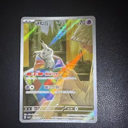Mimikyu CBB3C 13 07/07 Pokemon TCG Chinese Gem Vol.3 Card - Image 1