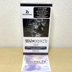 Bushiroad Trading Card Collection Clear The Apothecary Diaries Vol.2 BOX 20Pack - Image 1