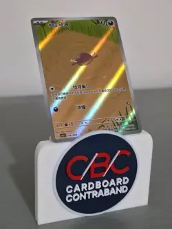 Paldea Wooper 106/049 CSVL1C Simplified Chinese Pokemon Card NM - Image 1