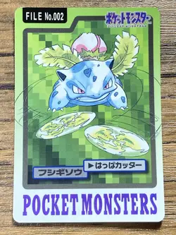 Pokemon Carddass Card Ivysaur File No.2 Bandai Pocket Monsters 1997 - Image 1