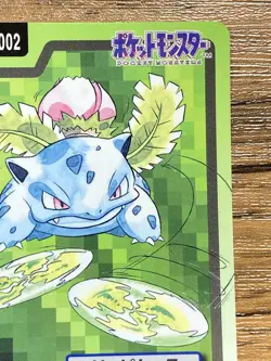 Pokemon Carddass Card Ivysaur File No.2 Bandai Pocket Monsters 1997 - Image 4