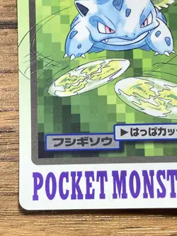 Pokemon Carddass Card Ivysaur File No.2 Bandai Pocket Monsters 1997 - Image 5
