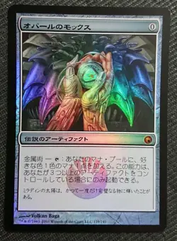 MTG Mox Opal - Scars of Mirrodin - Foil - JPN - LP - Image 1
