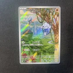 Meditite 111/102 Art Rare SV7 Stellar Miracle NM Japanese Pokemon TCG UK Seller - Image 1