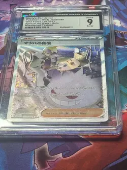 Morty's Conviction Pokemon 2024 Japanese SAR CGC Mint 9 Misaligned Texture Error - Image 2