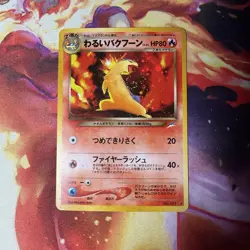 Dark Typhlosion No. 157 Pokemon Neo Destiny Holo (Japanese) - NM/M Swirl 💫 - Image 1
