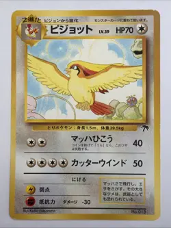 1999 Light Played Pokemon Pidgeot No. 018 Southern Islands Japanese 18 (#18) - Image 1