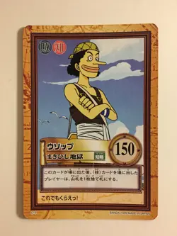 One Piece Hyper Battle Part 1 - C13 - Image 1