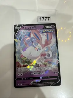 Sylveon V 074/184 S8b Holo VMAX Climax Japanese Pokemon Card TCG - Image 1