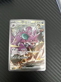 Glory of Team Rocket Team Rockets Nidoking ex 126/098 SAR Korean Pokemon Card NM - Image 1