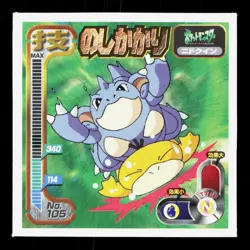 Nidoqueen Amada Sticker Collection Attack Set 1 NM Japanese Pokemon Card TCG - Image 1