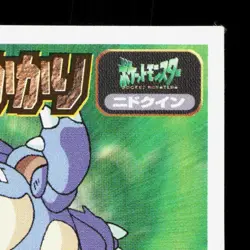 Nidoqueen Amada Sticker Collection Attack Set 1 NM Japanese Pokemon Card TCG - Image 3
