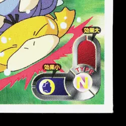 Nidoqueen Amada Sticker Collection Attack Set 1 NM Japanese Pokemon Card TCG - Image 5