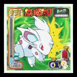 Nidoran F Amada Sticker Collection Attack Set 1 NM Japanese Pokemon Card TCG - Image 1