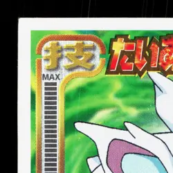 Nidoran F Amada Sticker Collection Attack Set 1 NM Japanese Pokemon Card TCG - Image 2