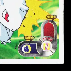 Nidoran F Amada Sticker Collection Attack Set 1 NM Japanese Pokemon Card TCG - Image 5