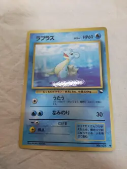 [NM-] Lapras No.131 Vending Series Glossy Japanese Pokemon Card 7905 - Image 1