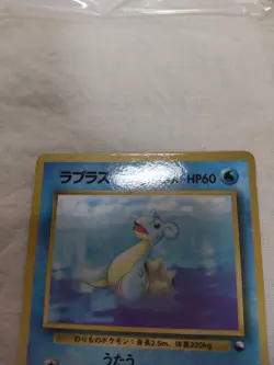 [NM-] Lapras No.131 Vending Series Glossy Japanese Pokemon Card 7905 - Image 2