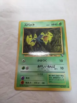 [NM-] Zubat No.041 Vending Series Glossy Japanese Pokemon Card 7917 - Image 1