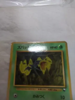 [NM-] Zubat No.041 Vending Series Glossy Japanese Pokemon Card 7917 - Image 2