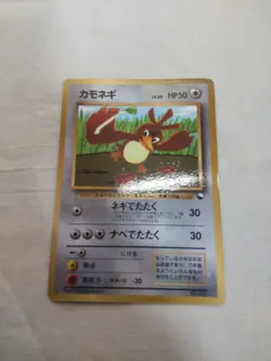 [Lightly Played] Farfetch'd No.083 CoroCoro Japanese Pokemon Card 4446 - Image 1