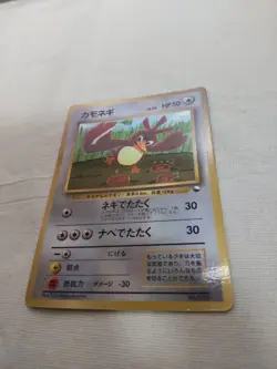[Lightly Played] Farfetch'd No.083 CoroCoro Japanese Pokemon Card 4446 - Image 4