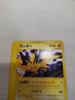 [LP+] Zapdos 024/P McDonalds Japanese Promo Pokemon Card 5308 - Image 2