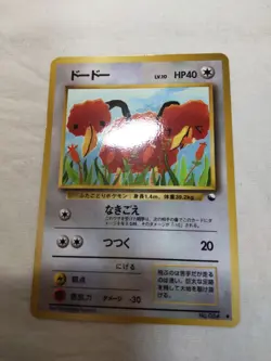 [NM-] Doduo No.084 Vending Series Glossy Japanese Pokemon Card 7661 - Image 1