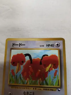 [NM-] Doduo No.084 Vending Series Glossy Japanese Pokemon Card 7661 - Image 2