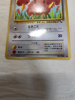 [NM-] Doduo No.084 Vending Series Glossy Japanese Pokemon Card 7661 - Image 3