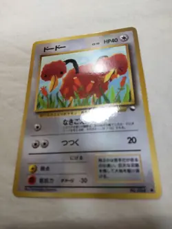 [NM-] Doduo No.084 Vending Series Glossy Japanese Pokemon Card 7661 - Image 4