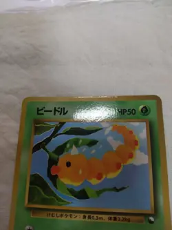 [NM-] Weedle No.013 Vending Series Glossy Japanese Pokemon Card 7910 - Image 2