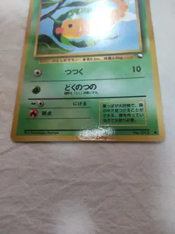 [NM-] Weedle No.013 Vending Series Glossy Japanese Pokemon Card 7910 - Image 3