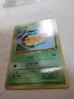 [NM-] Weedle No.013 Vending Series Glossy Japanese Pokemon Card 7910 - Image 4