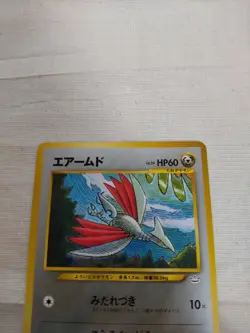 [NM-] Skarmory No.227 NEO PREMIUM FILE Promo Japanese Pokemon Card 2006 - Image 2
