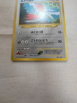 [NM-] Skarmory No.227 NEO PREMIUM FILE Promo Japanese Pokemon Card 2006 - Image 3