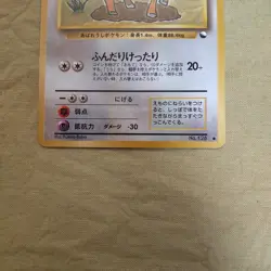 [Near Mint-] Tauros No.128 Vending Series Glossy Japanese Pokemon Card 1014 - Image 3