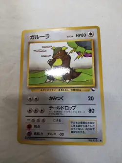 [NM-] Kangaskhan No.115 Vending Series Glossy Japanese Pokemon Card 7259 - Image 1