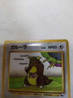 [NM-] Kangaskhan No.115 Vending Series Glossy Japanese Pokemon Card 7259 - Image 2