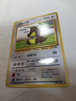 [NM-] Kangaskhan No.115 Vending Series Glossy Japanese Pokemon Card 7259 - Image 4